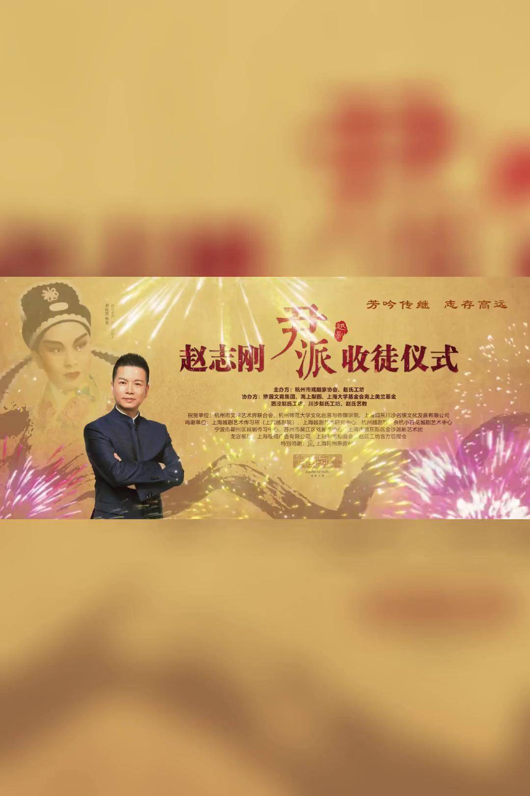 闽越风越剧秀 青年戏曲传播者 越剧小生 范邵平 传承 三月你好!