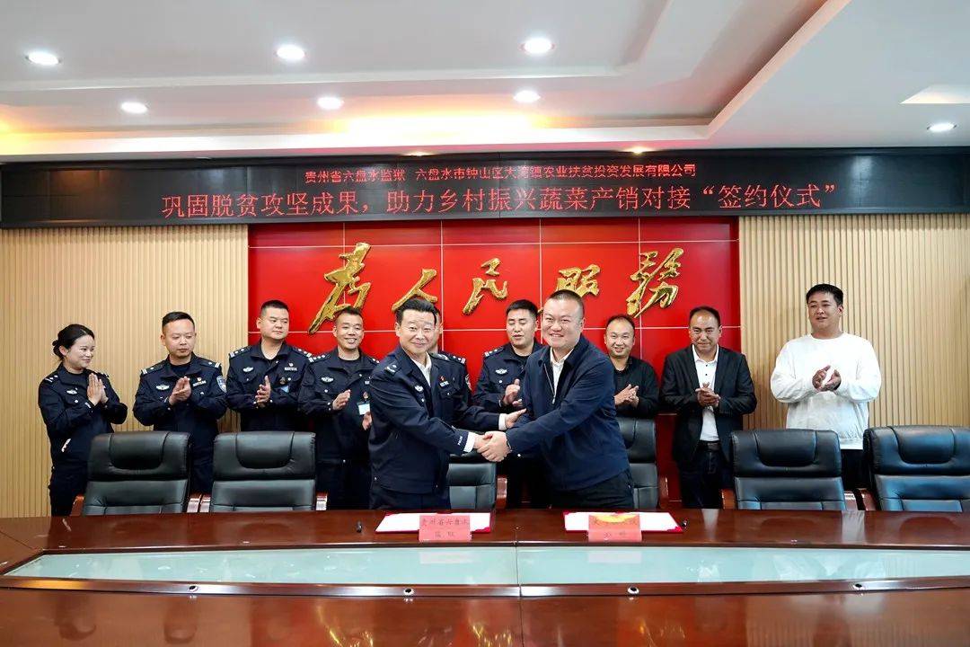 进基地,签协议,访群众,六盘水监狱双联双促走进大湾镇
