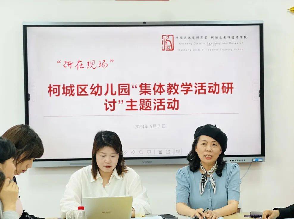 区教研室吴红缨老师结合本次展示的教学活动,以循证教研的方式抛出了