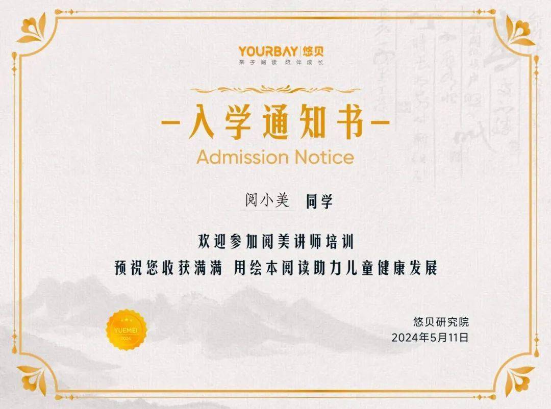 阅美讲师讲座第一期5月14日即将开启,快来领取你的入学通知书!