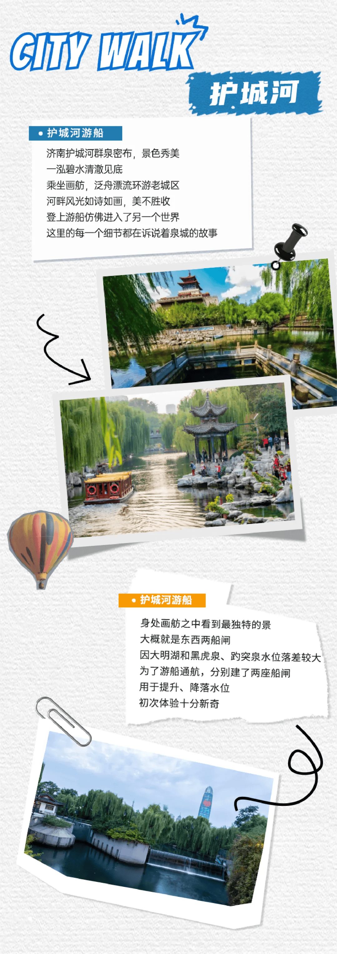 来济南看jj演唱会,一站式city walk游玩攻略不可错过!