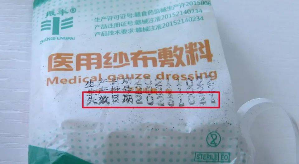 裴先生给记者提供的两瓶碘伏的到期日期为2023年7月1日,其中一瓶碘伏