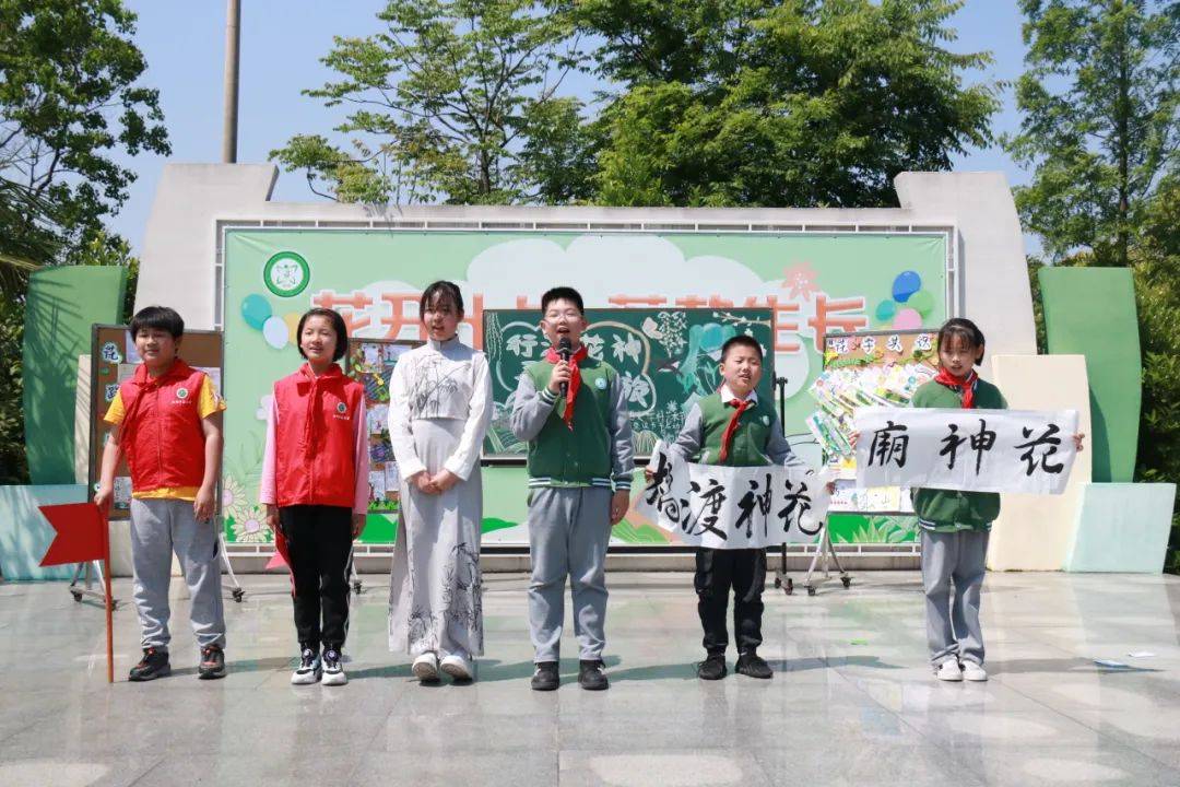 【兰园·语文节】以花为媒 以文会友——雨花外国语小学花神庙分校第