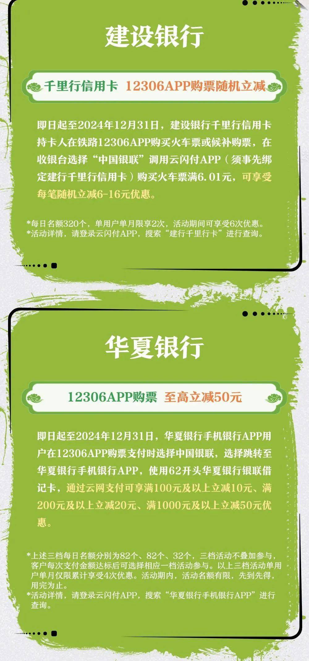 优惠银联支付券怎么用_优惠银联支付怎么用_银联支付优惠