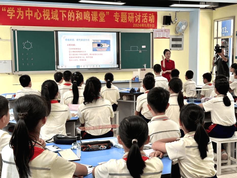 山海共融谋发展,和鸣创享启新程——"学为中心视域下的和鸣课堂"教