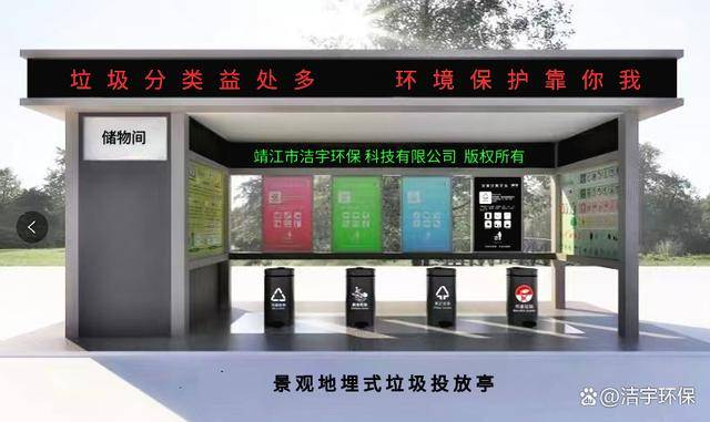 埋地垃圾投放站与环卫休息亭完美融合