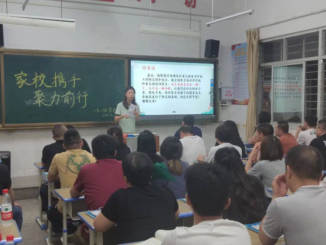 【实附 ·家长会】家校携手 聚力前行——石狮实中附小一年级家长会