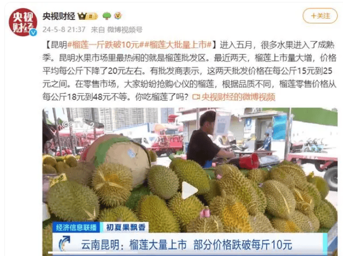 榴莲,蓝莓,山竹…自由云南真不是"凡尔赛"_水果_昆明_价格