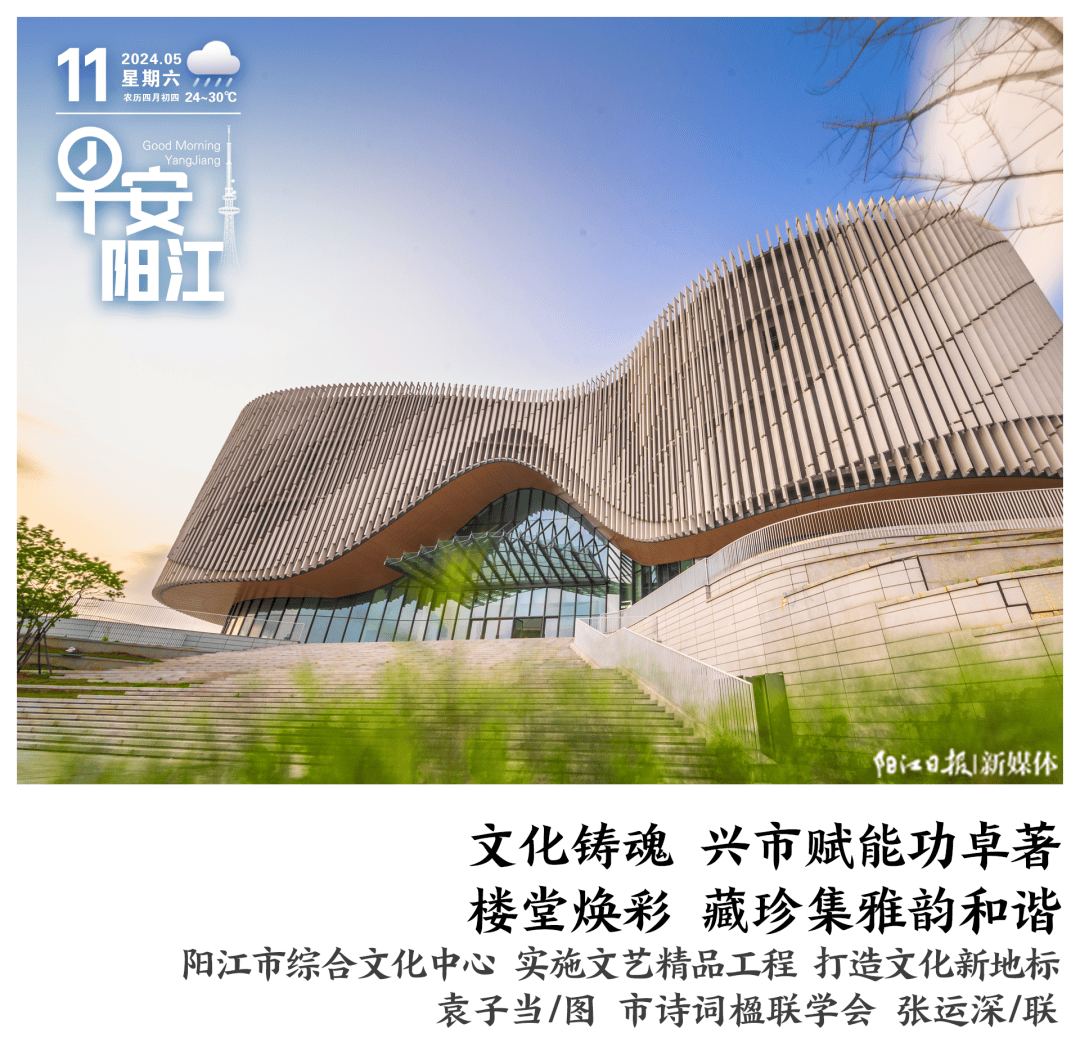 早安,阳江 | 全国首个海上风电主题安全警示教育基地开馆