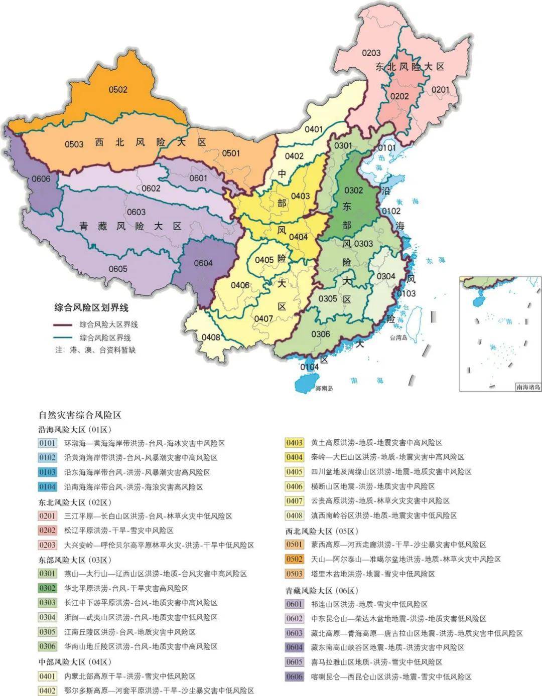 5.12汶川大地震十六周年祭,全国防灾减灾日