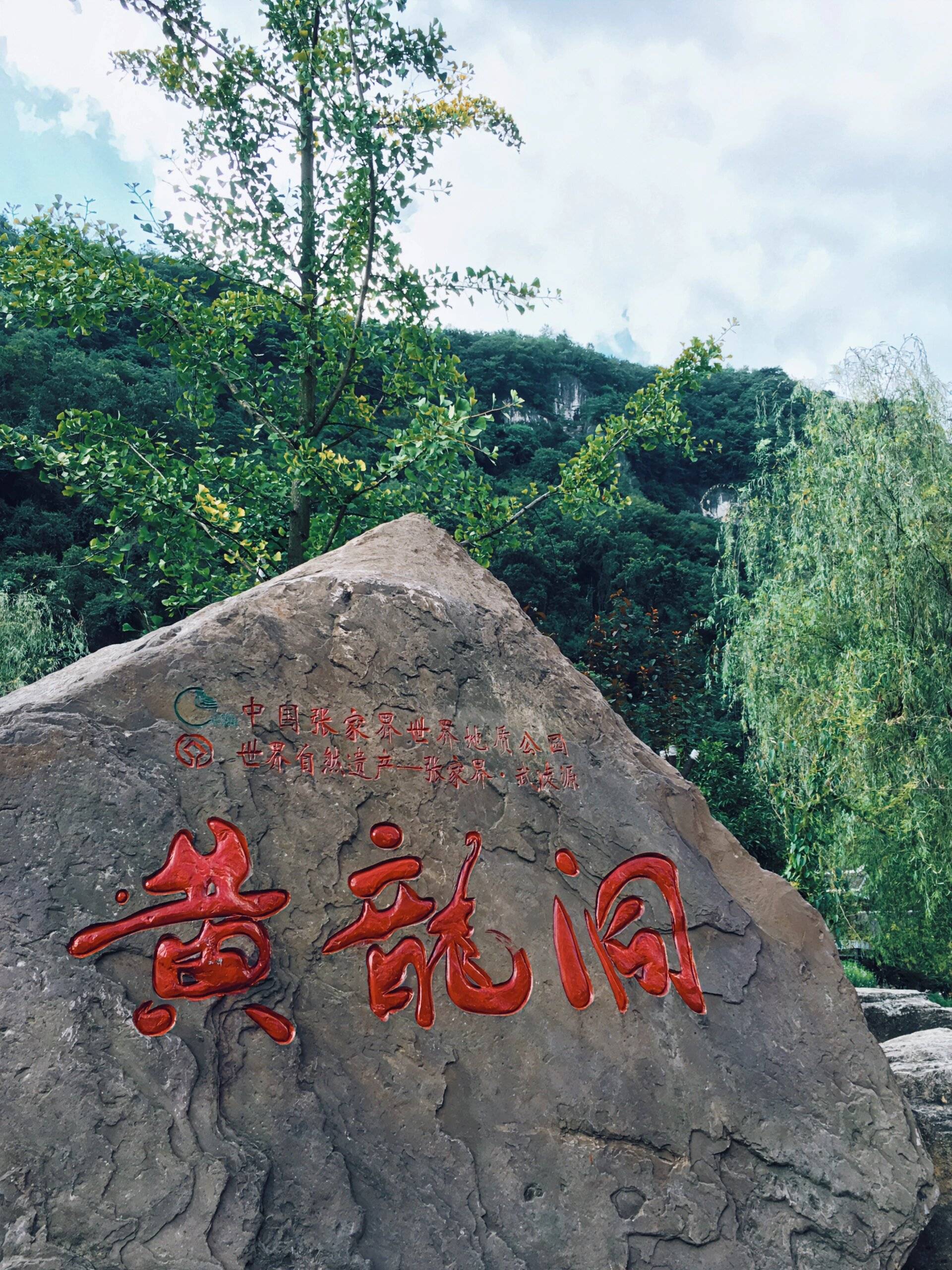 宣威去张家界旅游路线,自由行攻略 ,精选景点,路线,实用攻略,好玩又