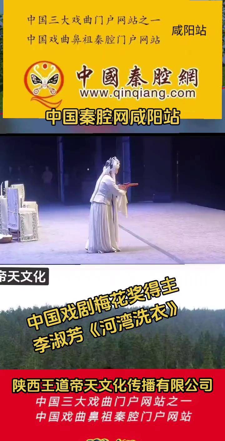 秦腔河湾洗衣简介图片