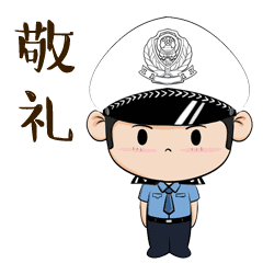 交通警察卡通敬礼图片