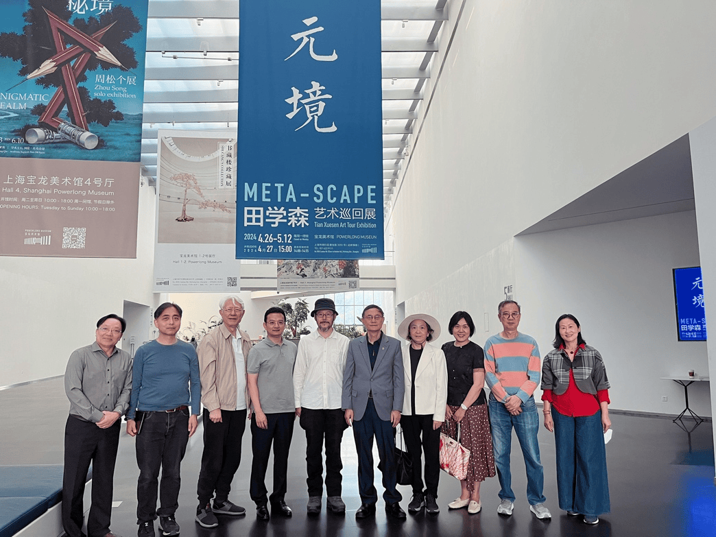 融汇中西 美学实践 上海海外联谊会教育文化委员会走进宝龙美术馆