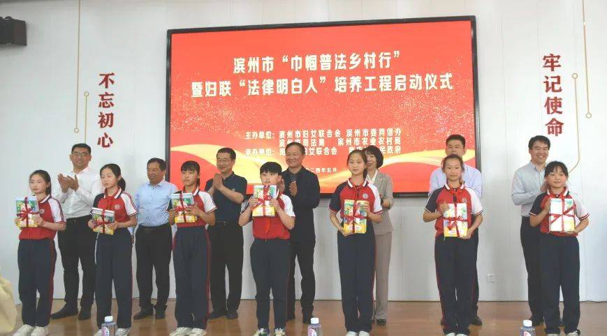 滨州市"巾帼普法乡村行"暨妇联"法律明白人"培养工程启动仪式在阳信县