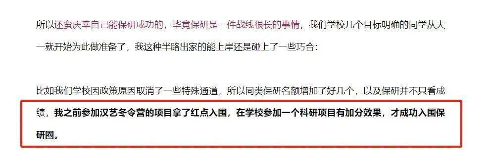 做准这几步同济夏令营的优营手到擒来星空体育app登录入口！(图7)