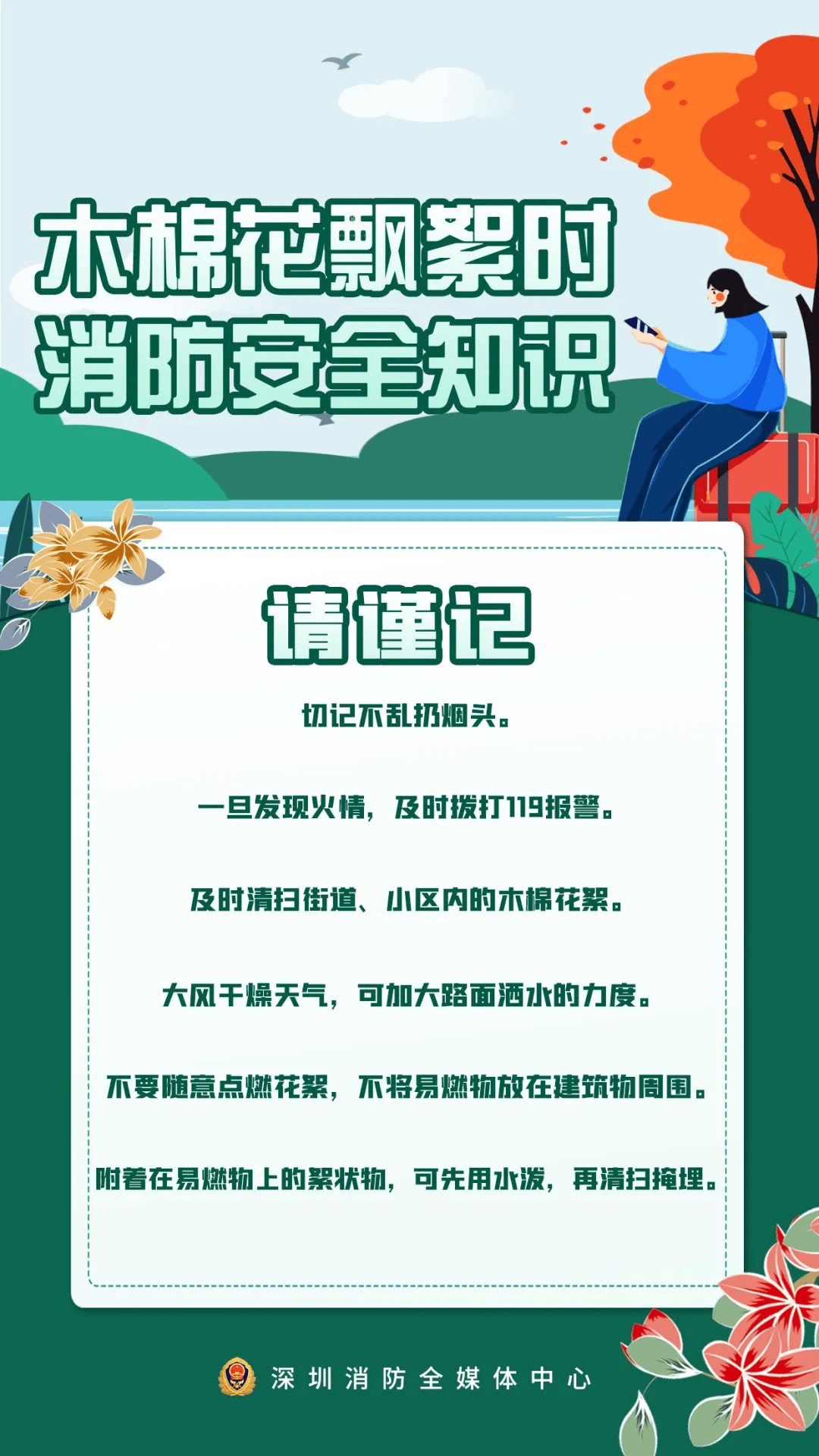 突然！深圳下“雪”了？这些人注意！