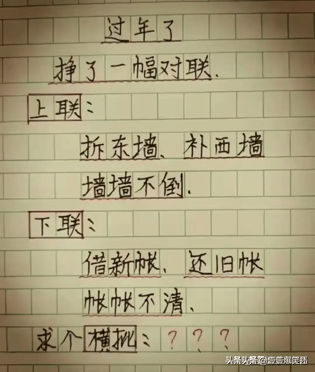 肚子疼笑话图片