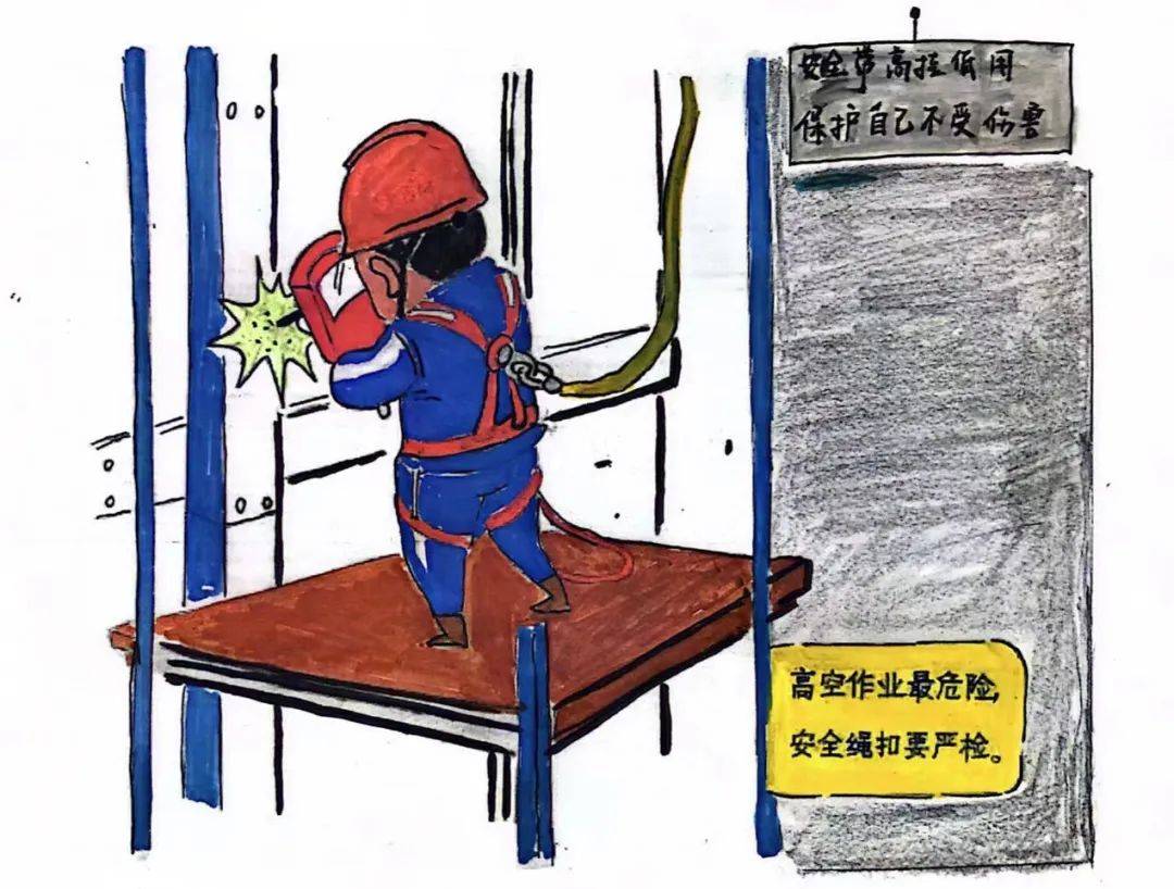 【安全漫画】"漫"讲安全 让"三违"无处遁形