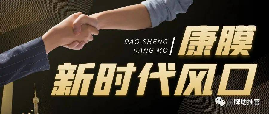 某直销公司团队长看懂康膜事业,直接把办公室,改成康膜营运中心!