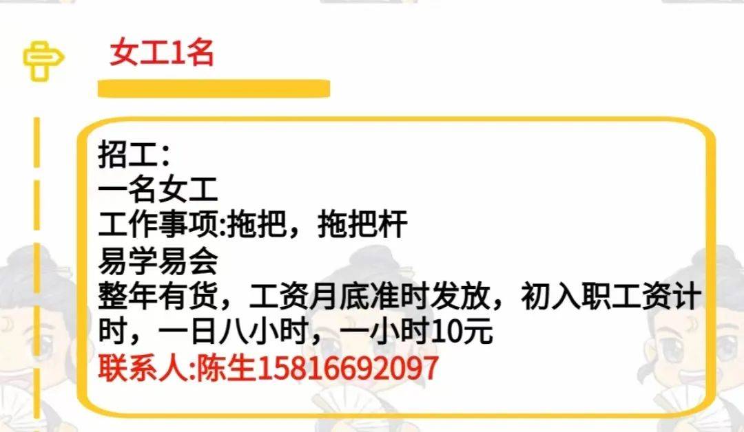 12招聘:招仓库司机/女工/餐饮店领班/唇膏壳丝印机师父/服装厂打杂