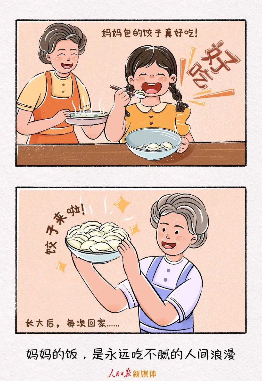 这份爱,不止今天