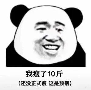 熊猫掐人中表情包图片
