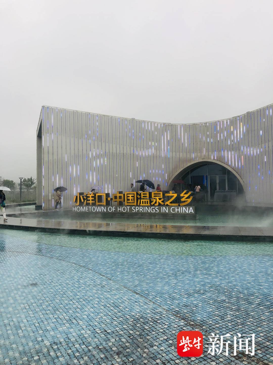 记者也从如东小洋口旅游度假区了解到,目前该度假区正积极探索"文旅