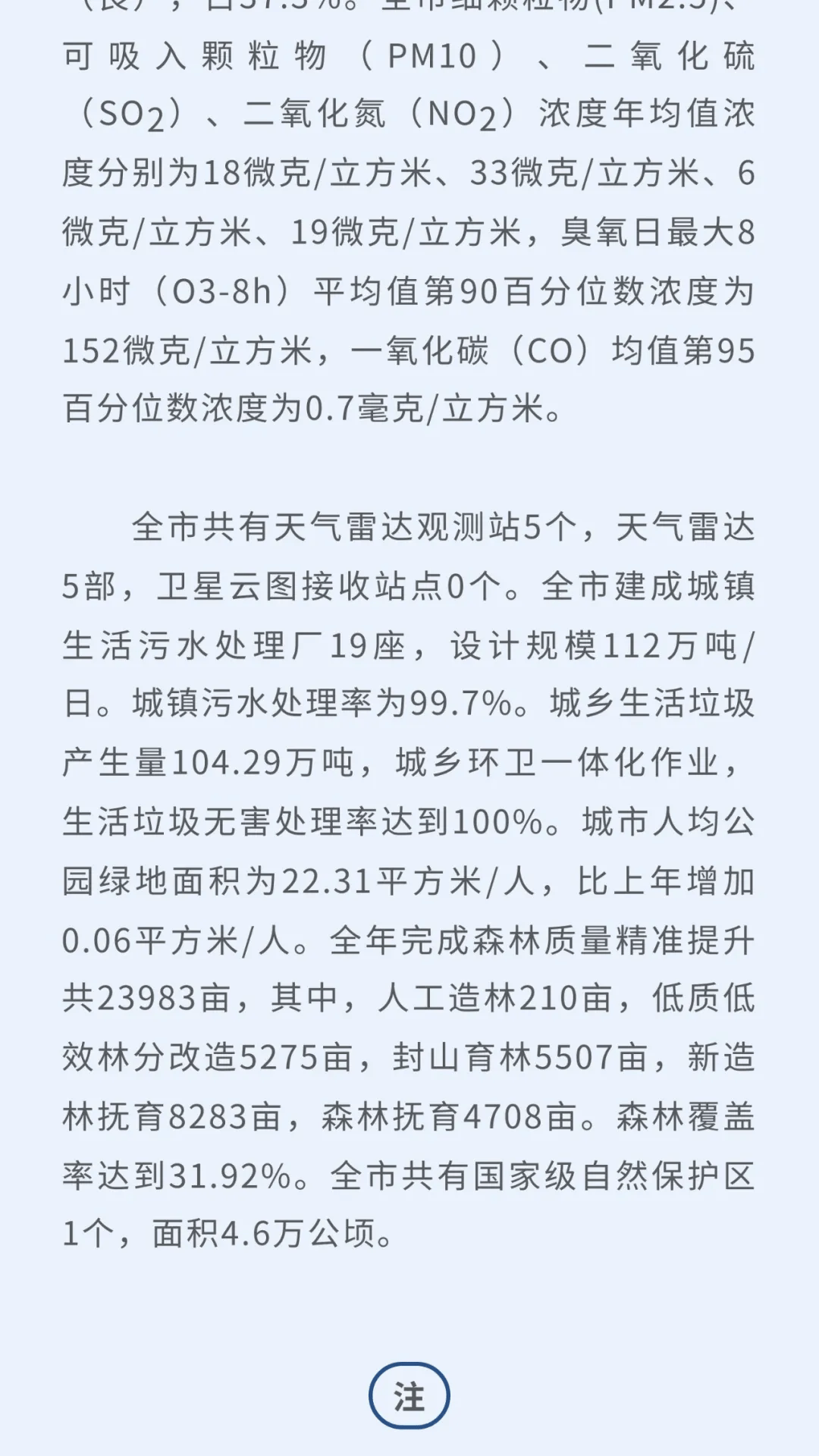 珠海重要数据公布,与每个人有关!
