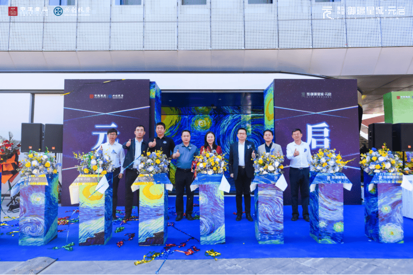 四环"星空"下,御璟星城·元启生活艺术馆开放