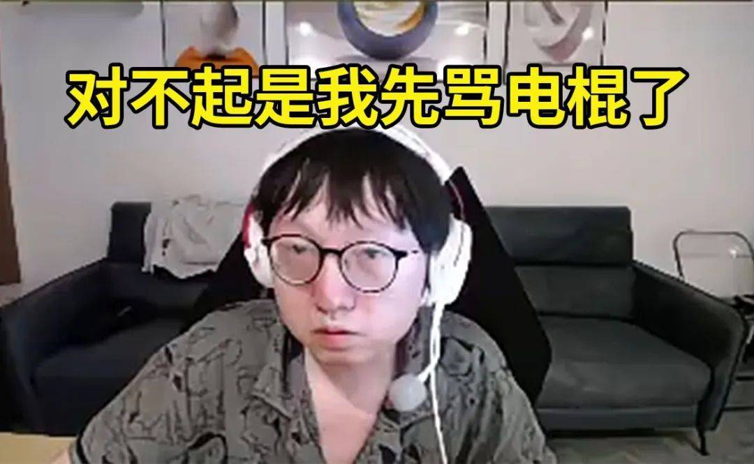 电棍母亲节骂人太恶劣,道歉像剧本?