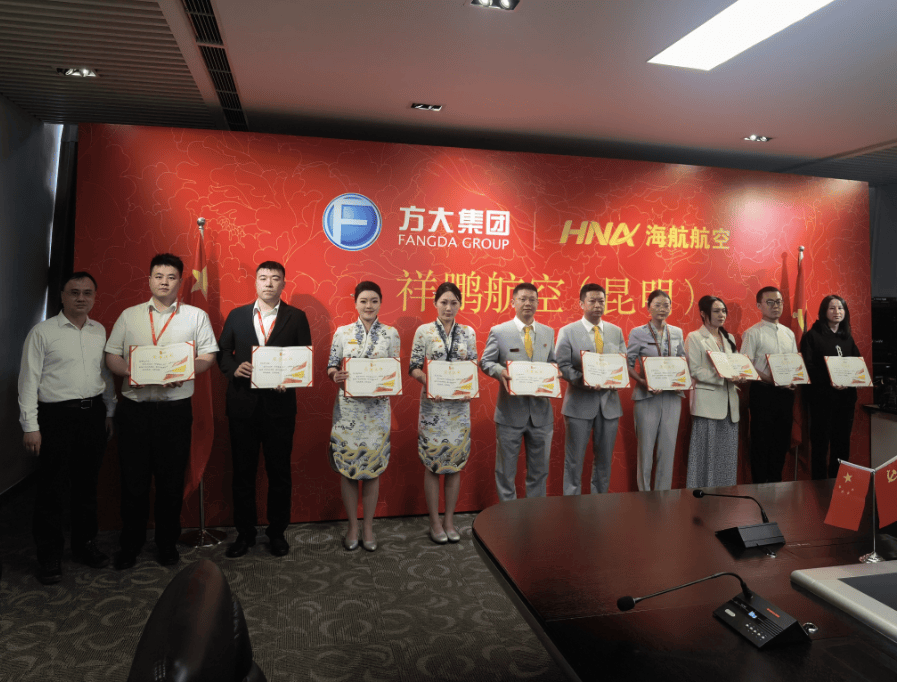 祥鹏航空召开2024年一季度服务表彰大会