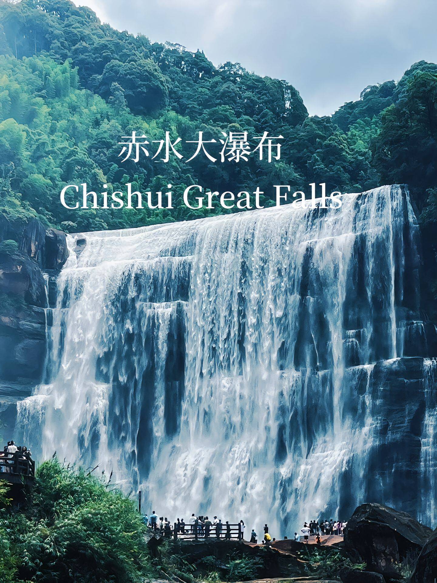 宜兰去贵州旅游路线,自由行攻略 ,这篇情侣游超省钱