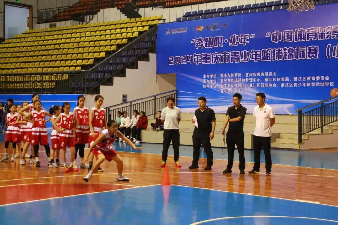 重庆市青少年篮球锦标赛(小学组)激战綦江