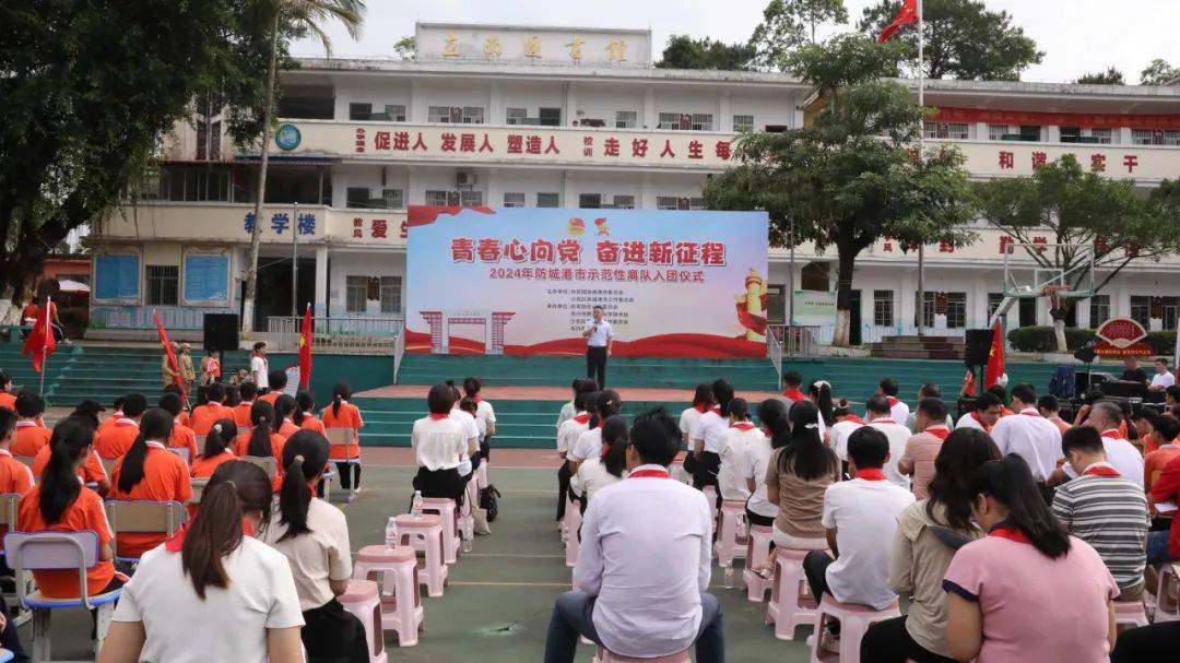 青春心向党 奋进新征程 | 2024年防城港市示范性离