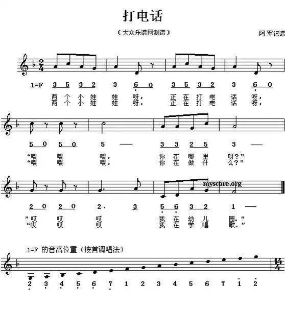 儿童音乐普曲谱图片