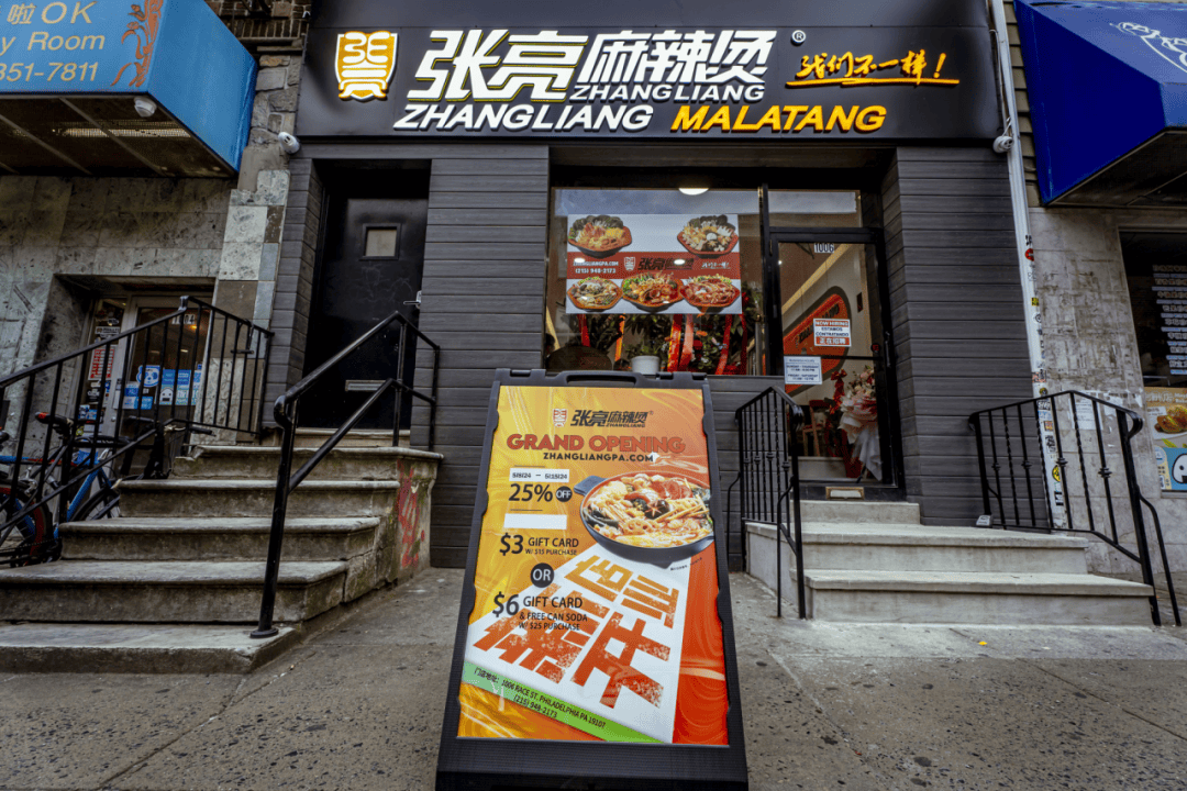 张亮麻辣烫登陆费城! 全场限时7.