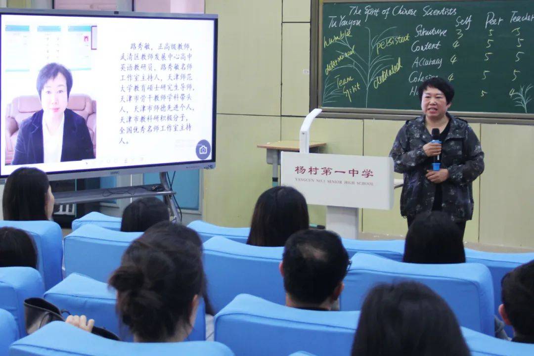 武清区课程思政理念下高中英语读写评一体化教学实践研究在杨村一中