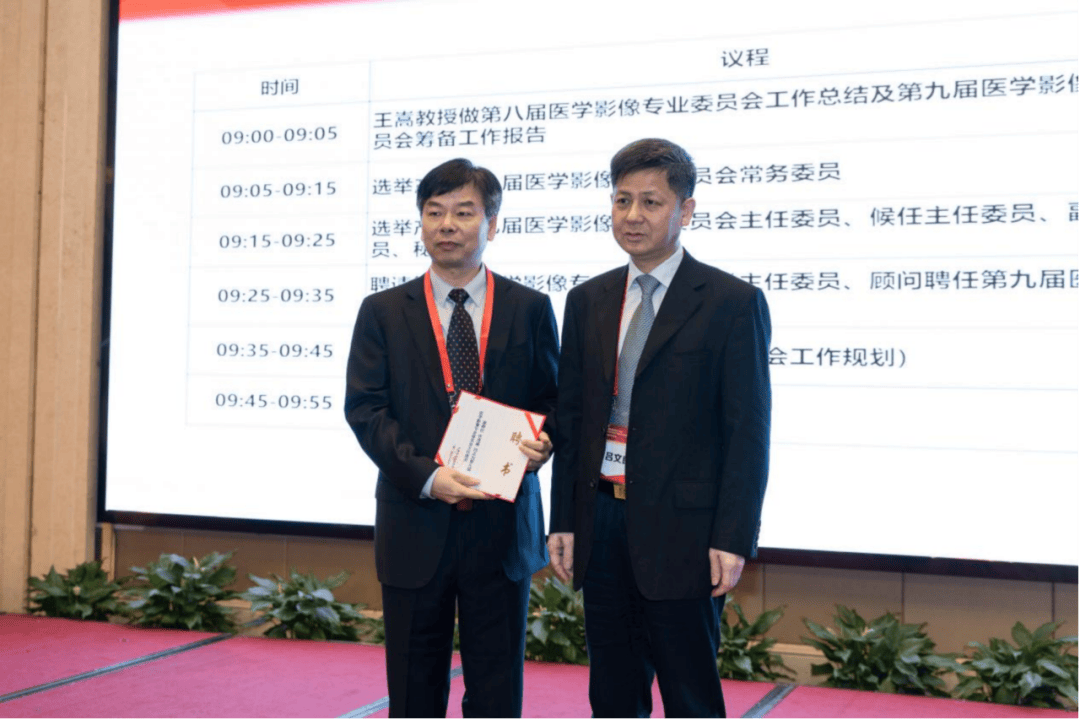 热烈祝贺我院许茂盛教授当选中国中西医结合学会医学影像专业委员会