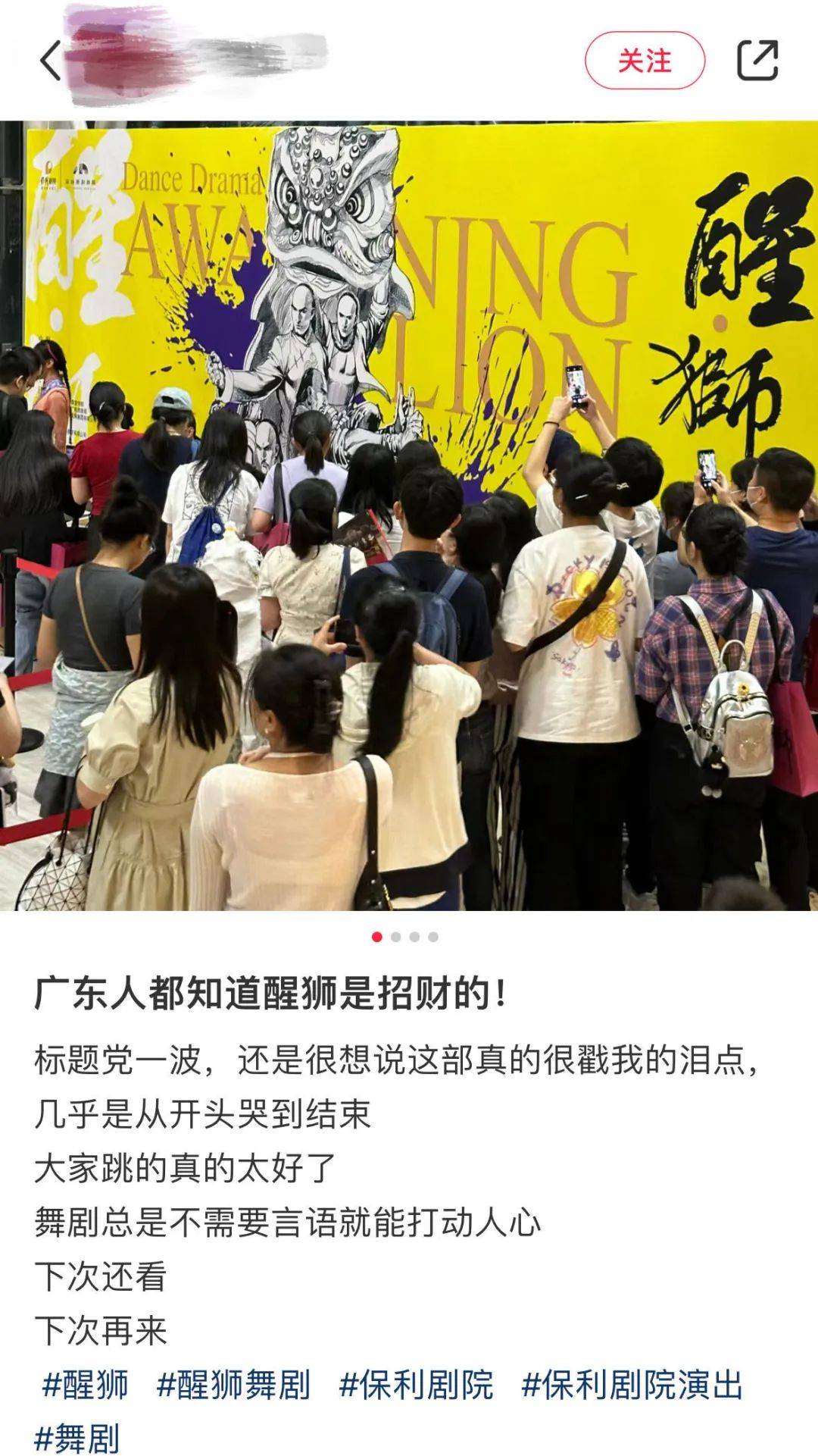 大型民族舞剧《醒·狮》超燃来袭!