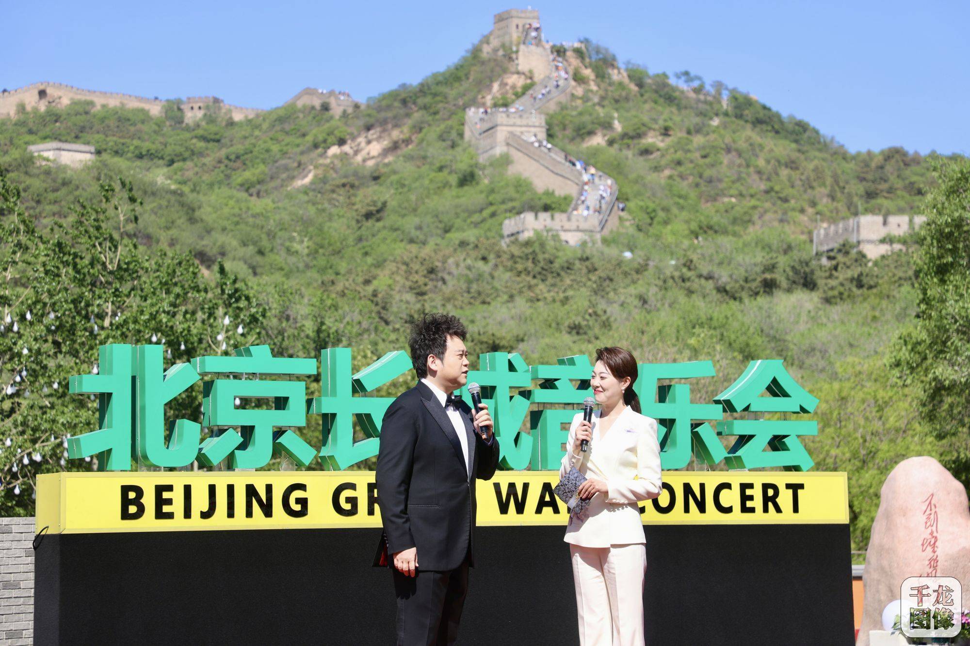 中俄艺术家欢聚"大师燃情之夜" 2024北京长城音乐会即将在延庆上演