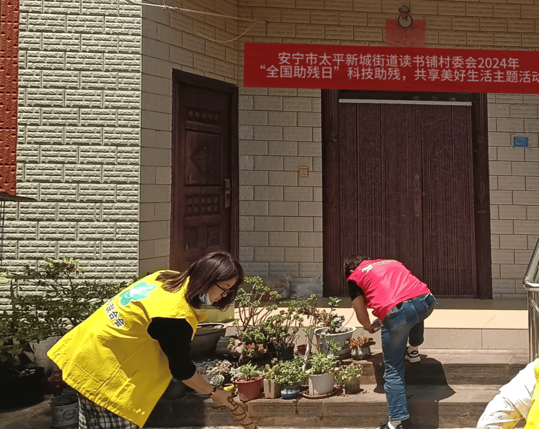 读书铺村委会开展"全国助残日""科技助残,共享美好生活"活动
