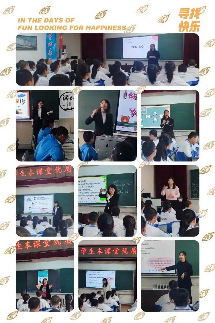 黑龙江北安市召开市域中小学生本教育教学课堂优质课大赛