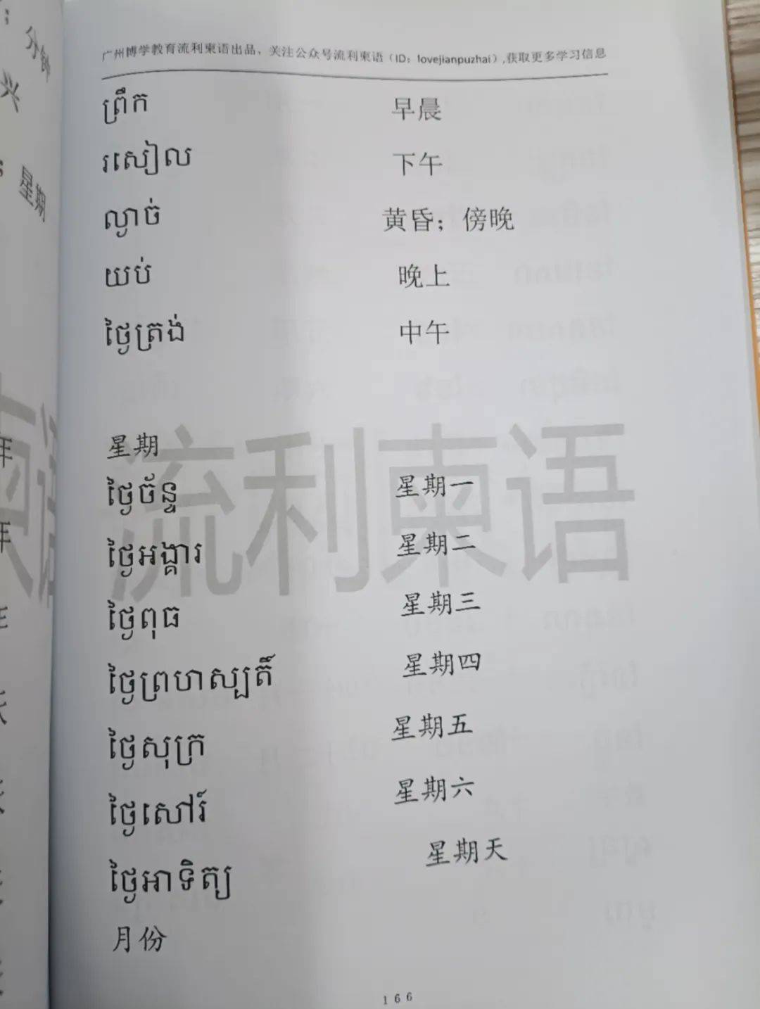 67语言赋能未来,沟通连接世界:掌握柬埔寨语,畅游柬埔寨