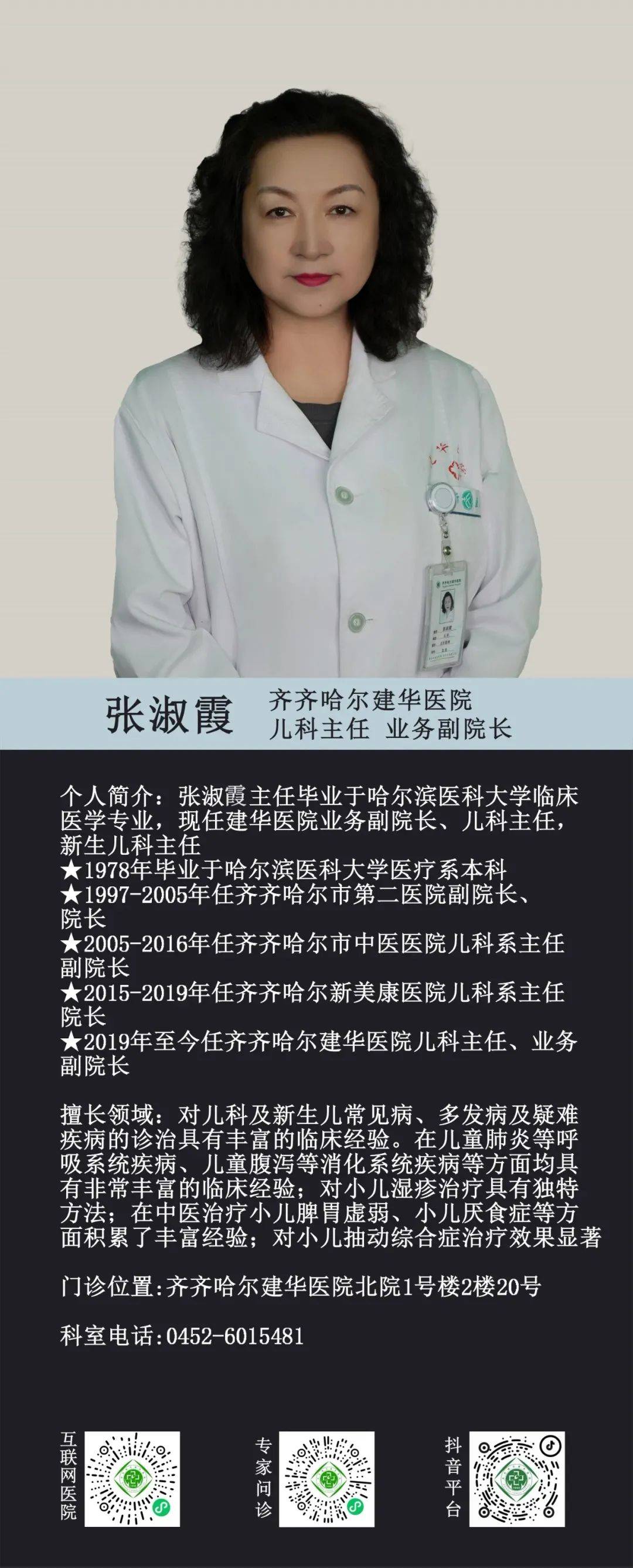杨旭航天中心医院图片
