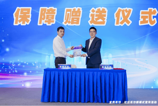 紫金保险苏州分公司创新打造"四位一体"社区反诈新模式,守护居民"钱袋