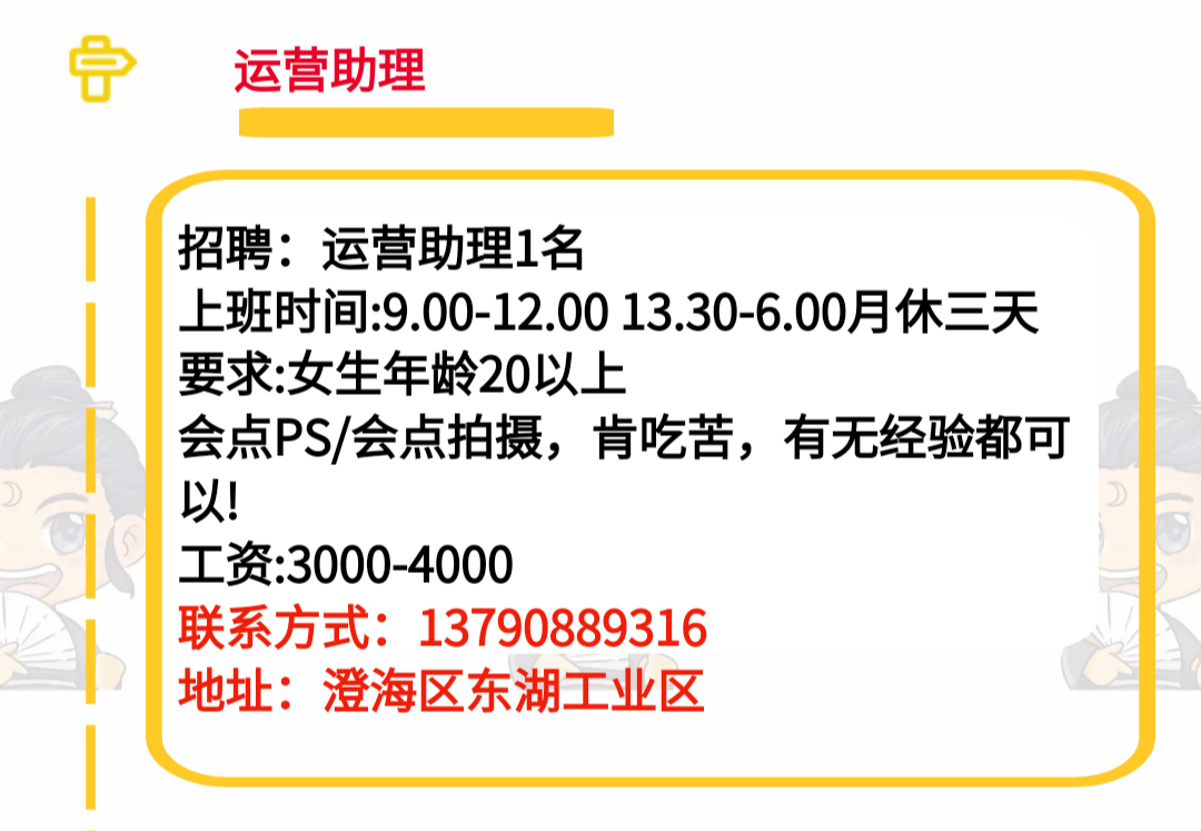 13招聘:招司机/电器组装工/包装工/助播,短视频拍摄加剪辑/男女员工