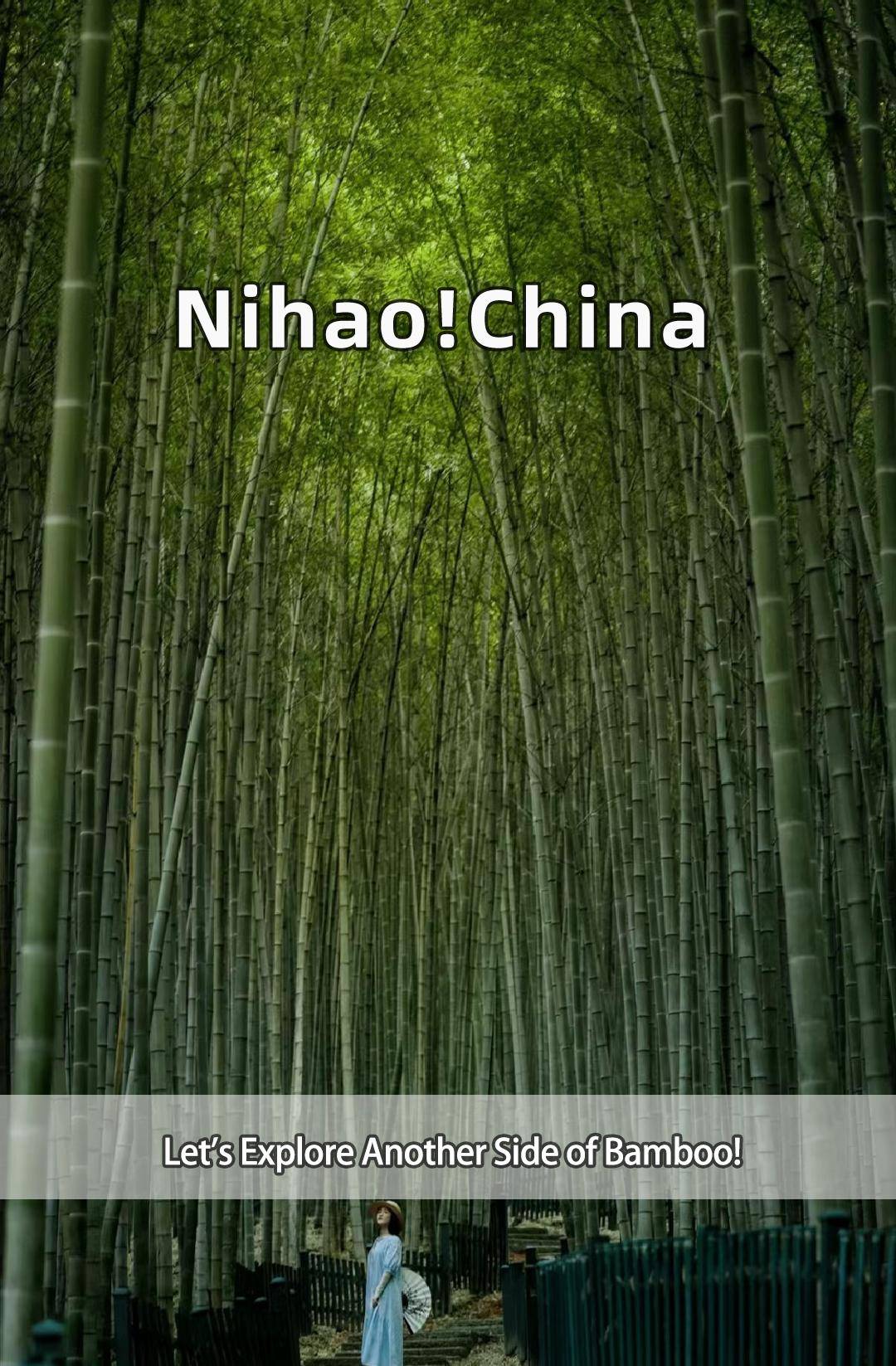 中国 | 让我们了解竹的另一面!