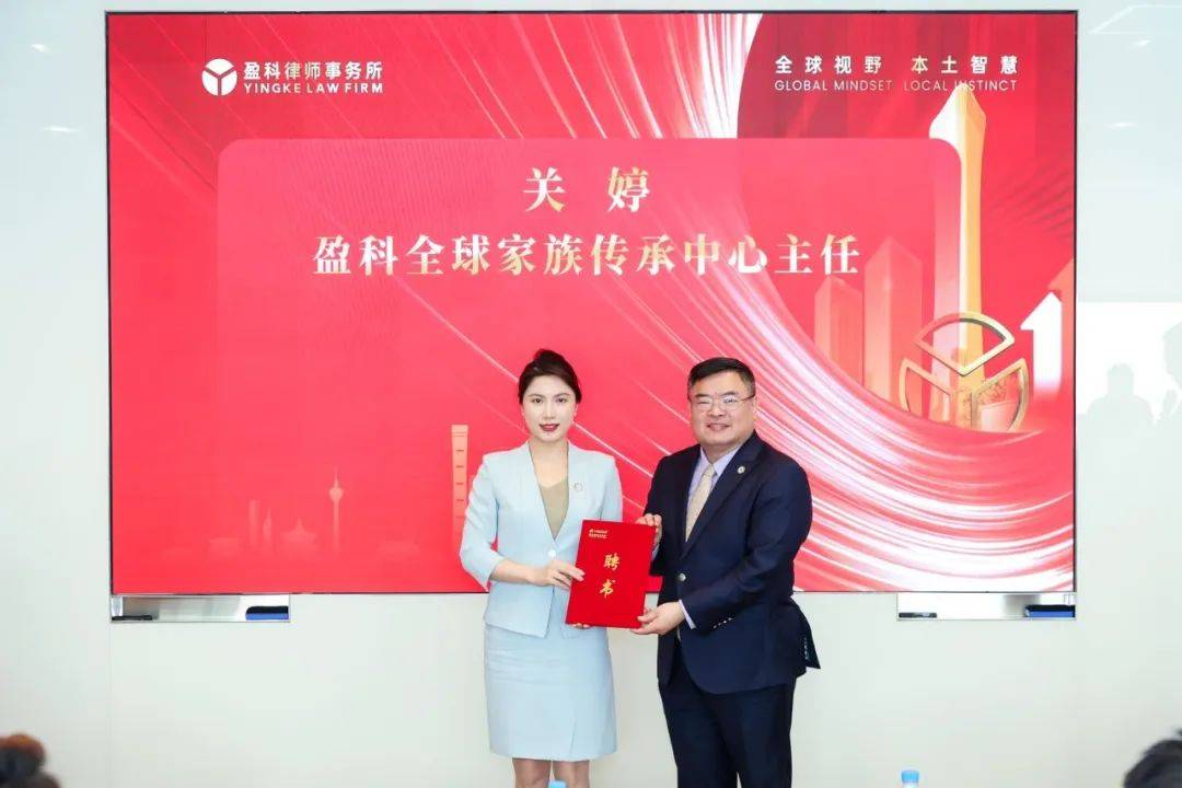 盈科全球董事会董事,综合业务部主任何宁宁,盈科全球公司法律服务中心