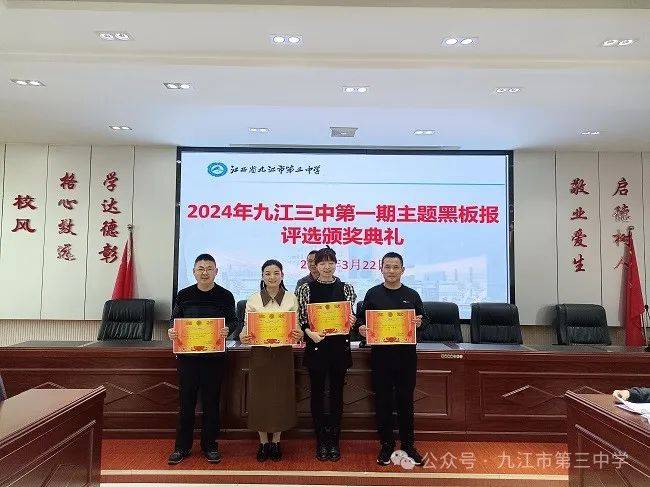 守护孩子,向校园霸凌说"不"——九江三中学生安全教育班主任工作例会